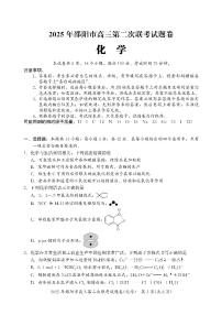 2025届湖南省邵阳市高三下学期第二次联考化学试题及答案