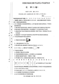 湖南省名校联合体2024-2025学年高二下学期期中考试 化学试题（图片版，含解析）