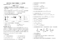 江苏省淮安市淮阴中学2025届高三下学期三模考试 化学试题