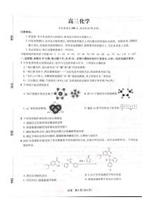 东北三省精准教学联盟2025学年高三下学期3月联考 化学试卷（含答案）
