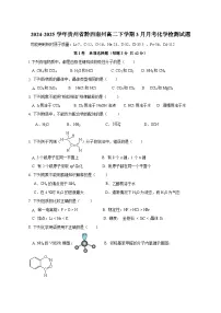 2024-2025学年贵州省黔西南州高二下学期3月月考化学检测试题（含答案）