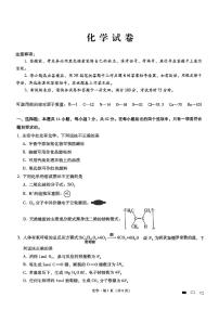 重庆市第八中学2025届高三3月适应性月考卷（六）化学试卷（含答案）
