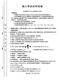 辽宁省辽阳市2024-2025学年高三下学期第一次考试 化学试卷（含答案）
