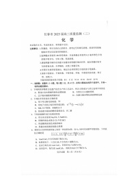 吉林省长春市2025届高三下学期质量监测（三）化学试卷含答案