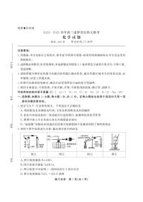 安徽省鼎尖教育2025届高三高考模拟逐梦杯实验班大联考-化学试题+答案