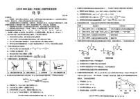 黑龙江省大庆市2025届高三高考模拟第三次模拟-化学试题+答案