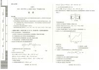 河南省南阳市六校2023-2024学年高二上学期1月期末联考 化学试卷（含答案）