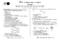 化学丨1号卷A10联盟安徽省2025届高三下学期4月质检化学试卷及答案