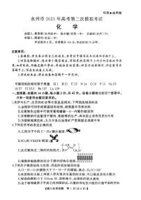 化学丨湖南省永州市2025届高三下学期4月第三次模拟考化学试卷及答案