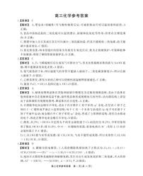 安徽省鼎尖教育2025届高三下学期4月逐梦杯实验班大联考化学试题（PDF版附解析）