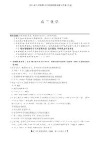 2024届九师联盟高三12月质量检测 化学试卷（含答案）