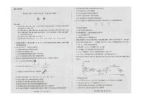 海南省天一大联考2023-2024学年高三学业水平诊断（二）化学试卷（含答案）
