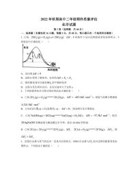 河南省南阳市2022-2023学年高二上期末 化学试卷（含答案）