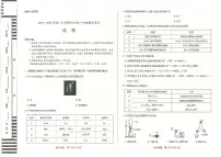 河南省南阳市六校2023-2024学年高一上学期1月期末 化学试卷（含答案）