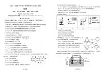 辽宁省辽南协作校2023-2024学年高三上学期1月期末联考 化学试卷（含答案）