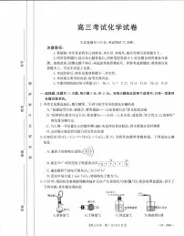 辽宁省县级重点高中协作体2023-2024学年高三上学期末 化学试卷(含答案)
