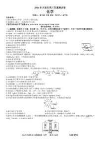 辽宁省大连市2023-2024学年高三上学期双基测试 化学试卷（含答案）