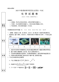 2025届宁夏回族自治区银川一中高三高考第二次模拟化学试卷（含答案）