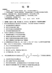 2025年四川省绵阳市高三下学期高考第三次诊断性考试化学试题（含答案）