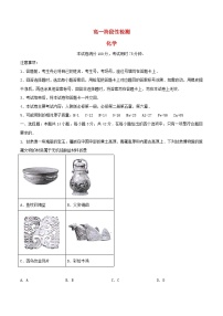 甘肃省白银市2023_2024学年高一化学下学期5月期中试题含解析