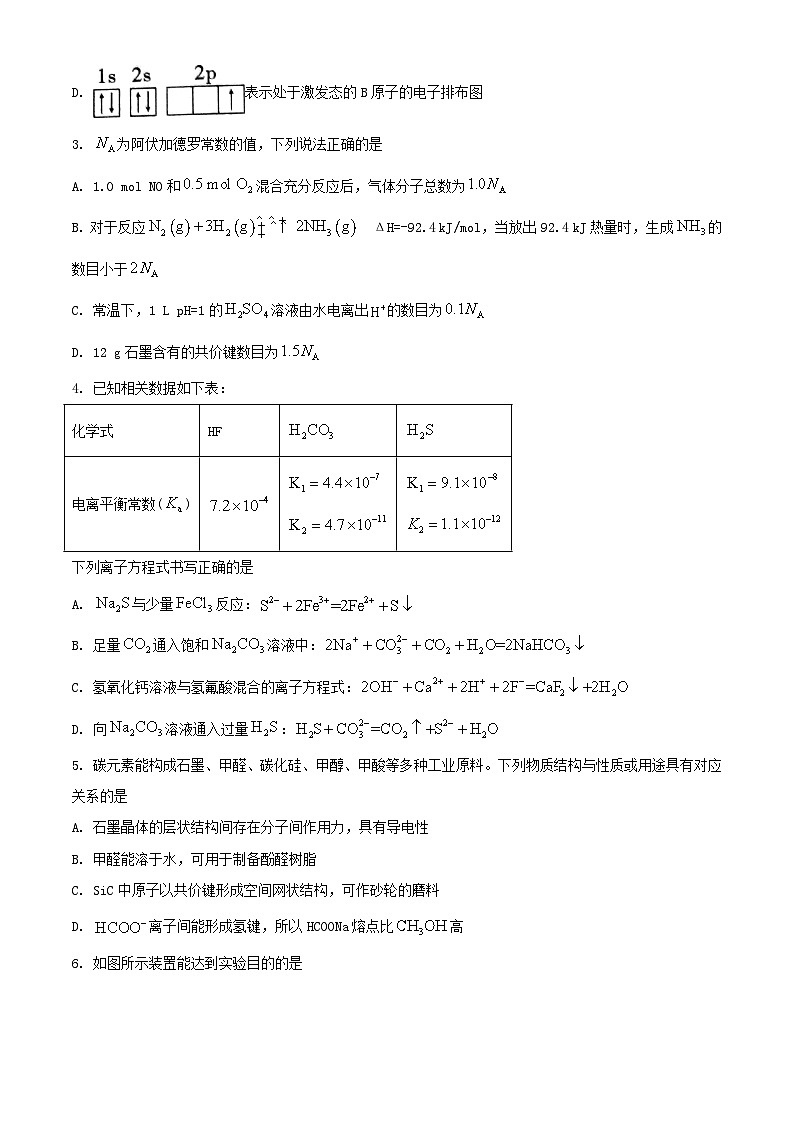 贵州省贵阳市2024届高三化学下学期5月三模试题含解析第2页