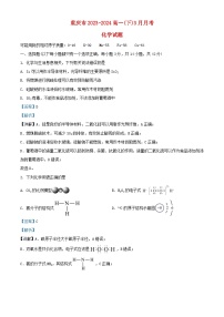 重庆市2023_2024学年高一化学下学期3月月考题含解析
