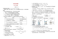 湖北省2024届高三化学下学期第四次适应性考试试题含解析
