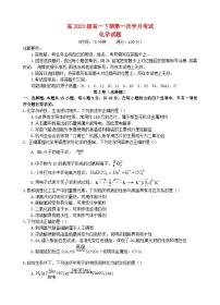 四川省遂宁市2023_2024学年高一化学下学期4月月考试题