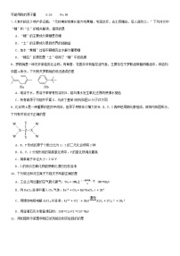 四川省遂宁市2024届高三化学下学期5月三模试题