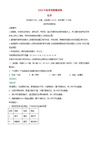 湖北省2024届高三化学下学期考前测试试卷含解析