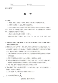 2025年山西高考二模化学试题及答案