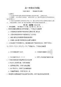 江苏省盐城市五校联考2024-2025学年高一下学期4月期中考试化学试卷（Word版附答案）