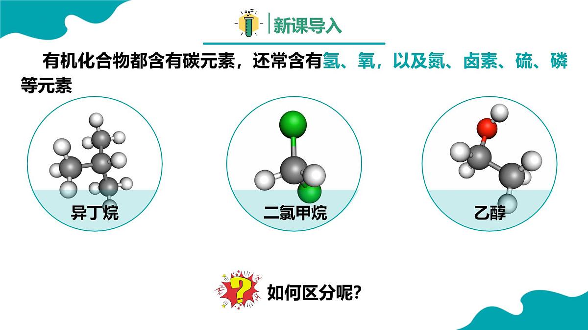 高中化学人教版2019必修二 7.2第二节 乙烯与有机高分子材料+第2课时 课件第3页