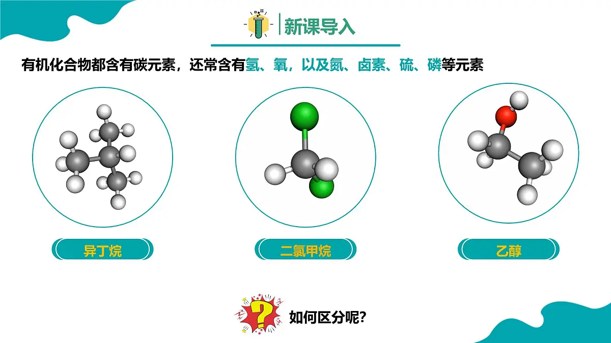 高中化学人教版2019必修二 7.2.2 乙烯与有机高分子材料 第2课时【教学课件】第3页