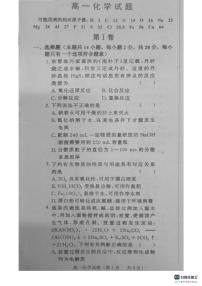 山东省菏泽市鄄城县第一中学2023-2024学年高一上学期1月月考化学试题（含答案）