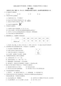 2025北京理工大附中高二下学期3月月考化学试题及答案