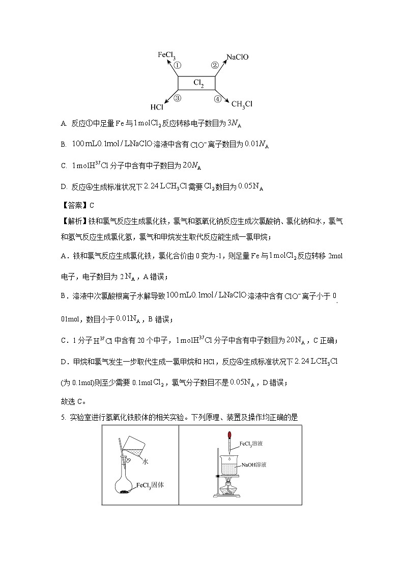 内蒙古自治区呼和浩特市2024-2025学年高三下学期第一次模拟考试化学试卷(解析版)第3页