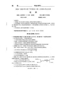 辽宁省2025届高三高考模拟第二次模拟考-化学试题+答案