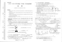 河南省部分学校2024-2025学年高二下学期4月质量检测（期中）化学试卷
