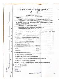 河南省部分学校2024-2025学年高一下学期期中化学试题