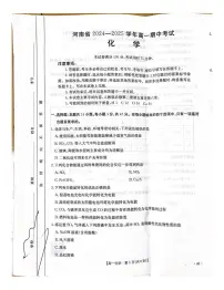 河南省部分学校2024-2025学年高一下学期期中化学试题