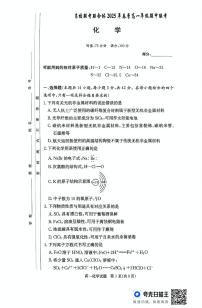 湖南省名校联考联合体2024-2025学年高一下学期期中考试化学试题（含答案）