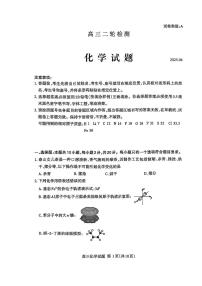 2025届山东省泰安市高三二模二轮检测 化学试题及答案