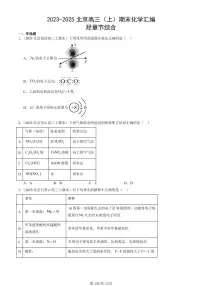 2023-2025北京高三（上）期末真题化学汇编：烃章节综合