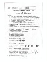化学丨陕西省宝鸡市2025届高三下学期4月高考模拟检测试题(三)化学试卷及答案