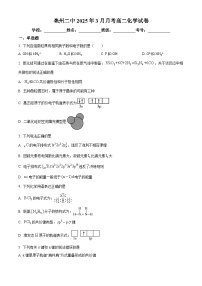 安徽省亳州市第二完全中学2024-2025学年高二下学期第一次月考 化学试题（原卷版+解析版）