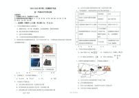 甘肃省兰州市第四片区2024-2025学年高一下学期期中考试化学试卷（含答案）
