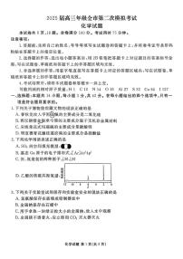 河北省张家口市2024-2025学年高三下学期第二次模拟考试化学试卷（含答案）