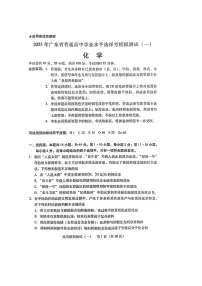 广东省2022-2023学年高三下学期3月一模化学试题+扫描版含答案