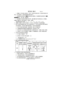 2022届山东省青岛市高考一模化学试题 附答案